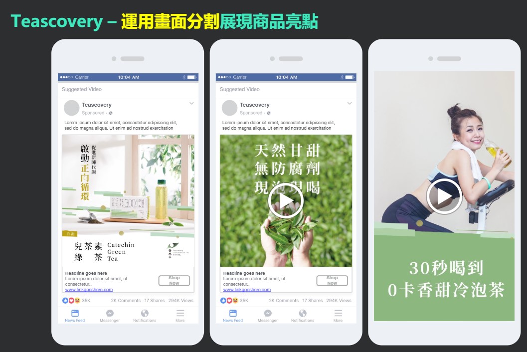 91APP 人氣店家 發現茶 臉書影片廣告